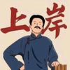 一周精選头像