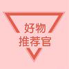 郭子好物分享头像