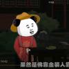 好视频分享头像
