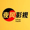 夜风影视头像