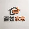 百姓家常头像