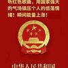 军魂王玉林头像