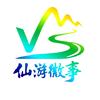 仙游微事头像