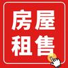 鄢陵卫华房屋推荐头像