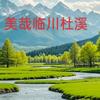 纯净水追剧头像