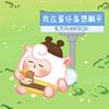 棠棠想玩游戏头像