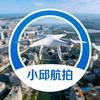 小邱航拍头像