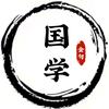 国学金句头像