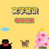 杰雅文学常识头像