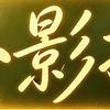 小影拾光头像