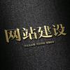 合肥网站建设公司头像