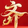 齐某人7(三角洲行动)头像