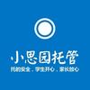 小思园托管（曲江十六小）头像