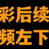 老杨～追剧头像
