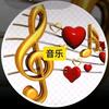 听音乐头像