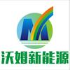 沃姆新能源头像