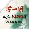 万一网课件学习头像