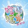 齐鲁团购头像