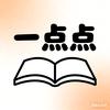 📖一点点头像