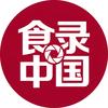 食录中国头像