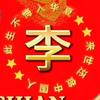 明明上货头像