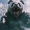 慈悲头像