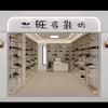康顺 升级 旺步鞋坊头像