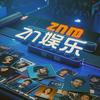 zn娱乐头像