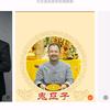 易通知来文化头像