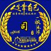 司司司头像