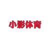 小影体育头像