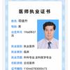 司徒升头像