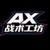 AX🔫收藏头像