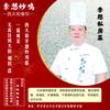 炒鸡.鸭.鹅.兔.炒排骨，酱料，粉料批发头像