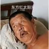 腰里别个死耗子头像