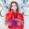 GEM.鄧紫棋「Music Ch」头像