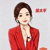 胡园娥(一生太平)头像