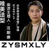 重庆 汪哥头像