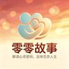 零零故事馆头像