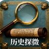 历史探微头像
