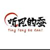 听风的蚕（严选）头像