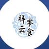 祥云零食头像