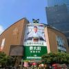 上海龙之梦大舞台头像