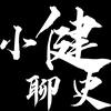 逆行小健头像