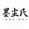 墨尘氏头像