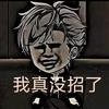 鬼眼小杨头像