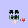奂奂说剧头像