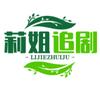 莉姐追剧头像