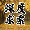 深度求索头像