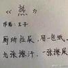 点雨落山岚。头像